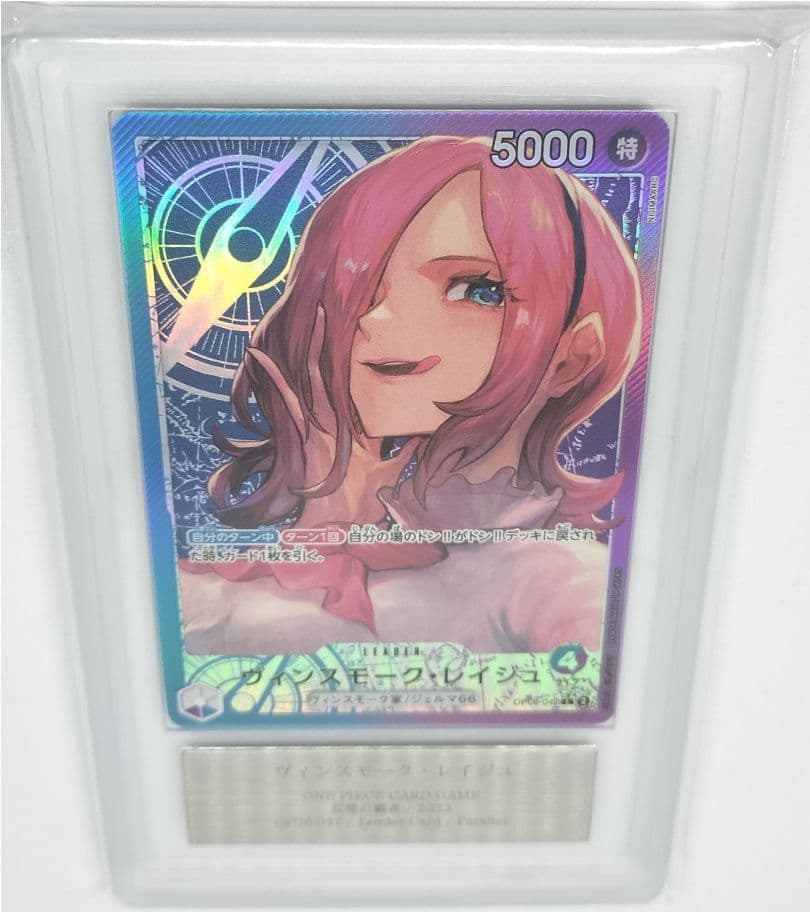 【鑑定書付き】レイジュ リーダー　パラレル　完美品 ARS 10+