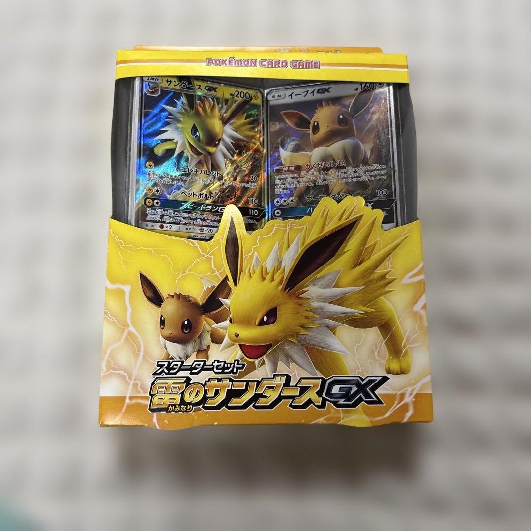 ポケモンカードゲーム 雷のサンダースGX スターターセット - メルカリ