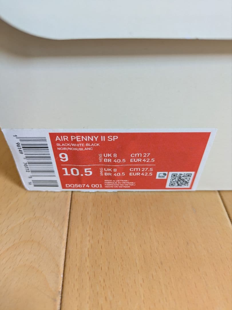 □建国記念日値下げ NIKE エアペニー2 stussy 27cm 紐・箱付き - メルカリ
