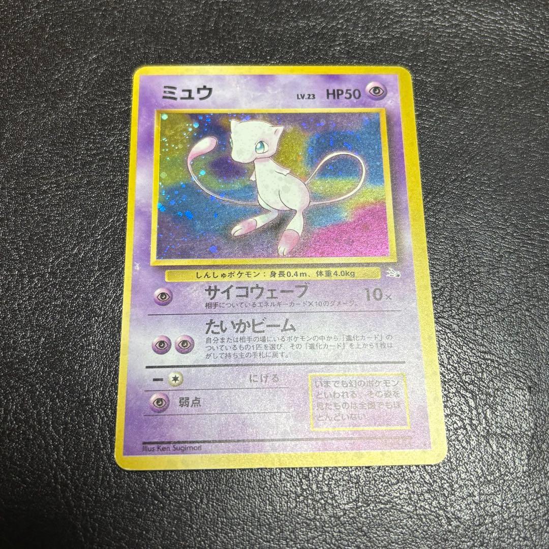 【レア】旧裏　ミュウ　うずまきホロ　ポケモンカード ポケモンカード ミュウ 旧裏 渦巻きホロ - メルカリ