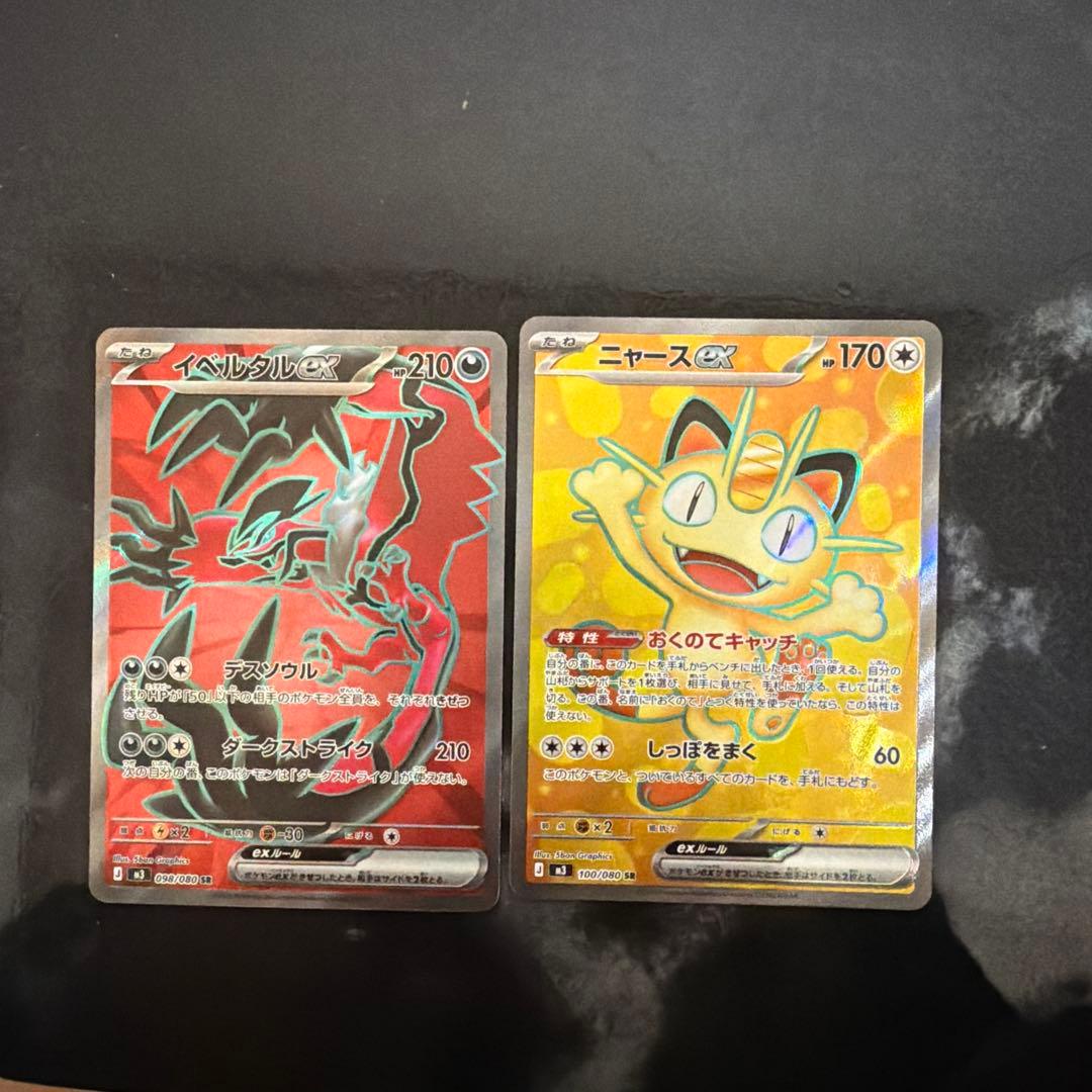 ニャースex SR - メルカリ