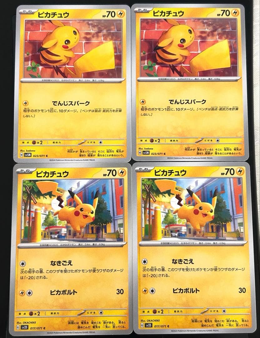 ポケモンカード ピカチュウ ト セット - メルカリ