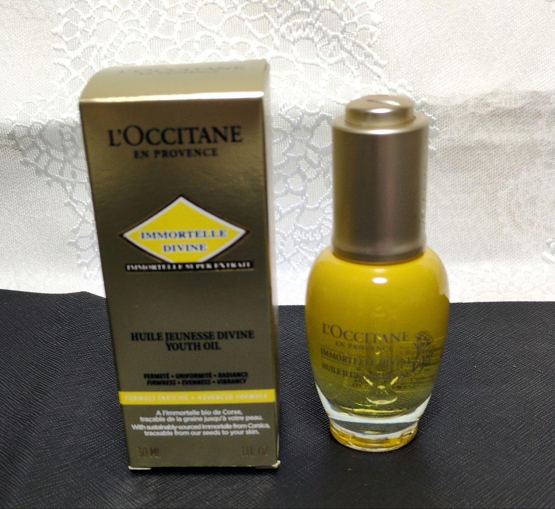 L'OCCITANE イモーテル ディヴァイン オイル 30ml 美容オイル