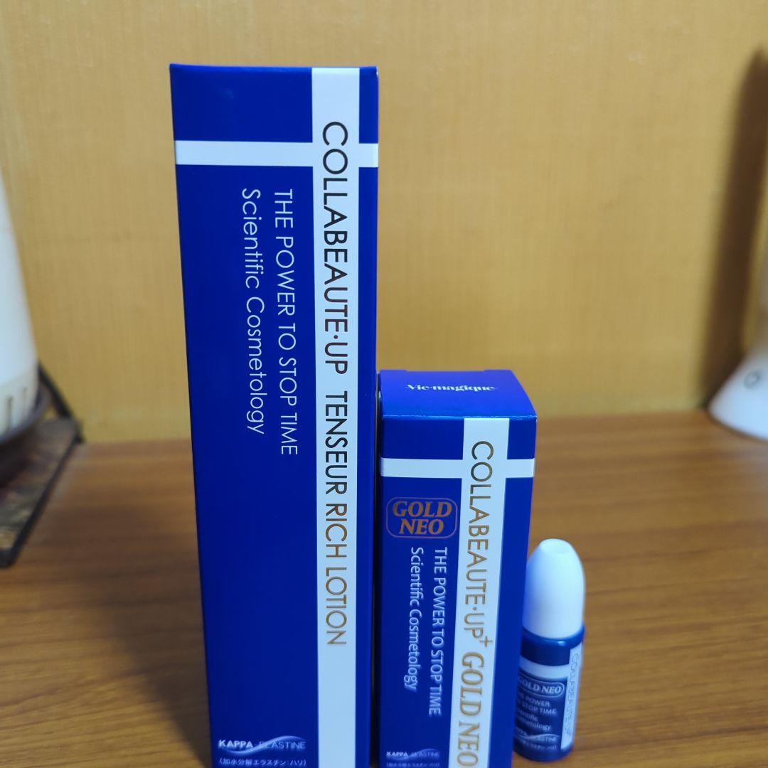 コラボーテ　ローション　美容液　ミニサイズ　3点セット品