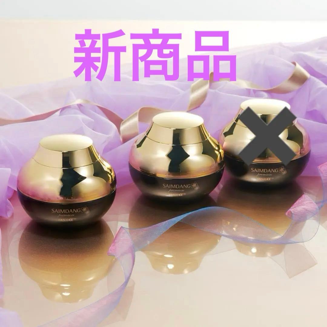 サイムダンプレミアム ファーストクラス パーフェクトリッチクリーム2個