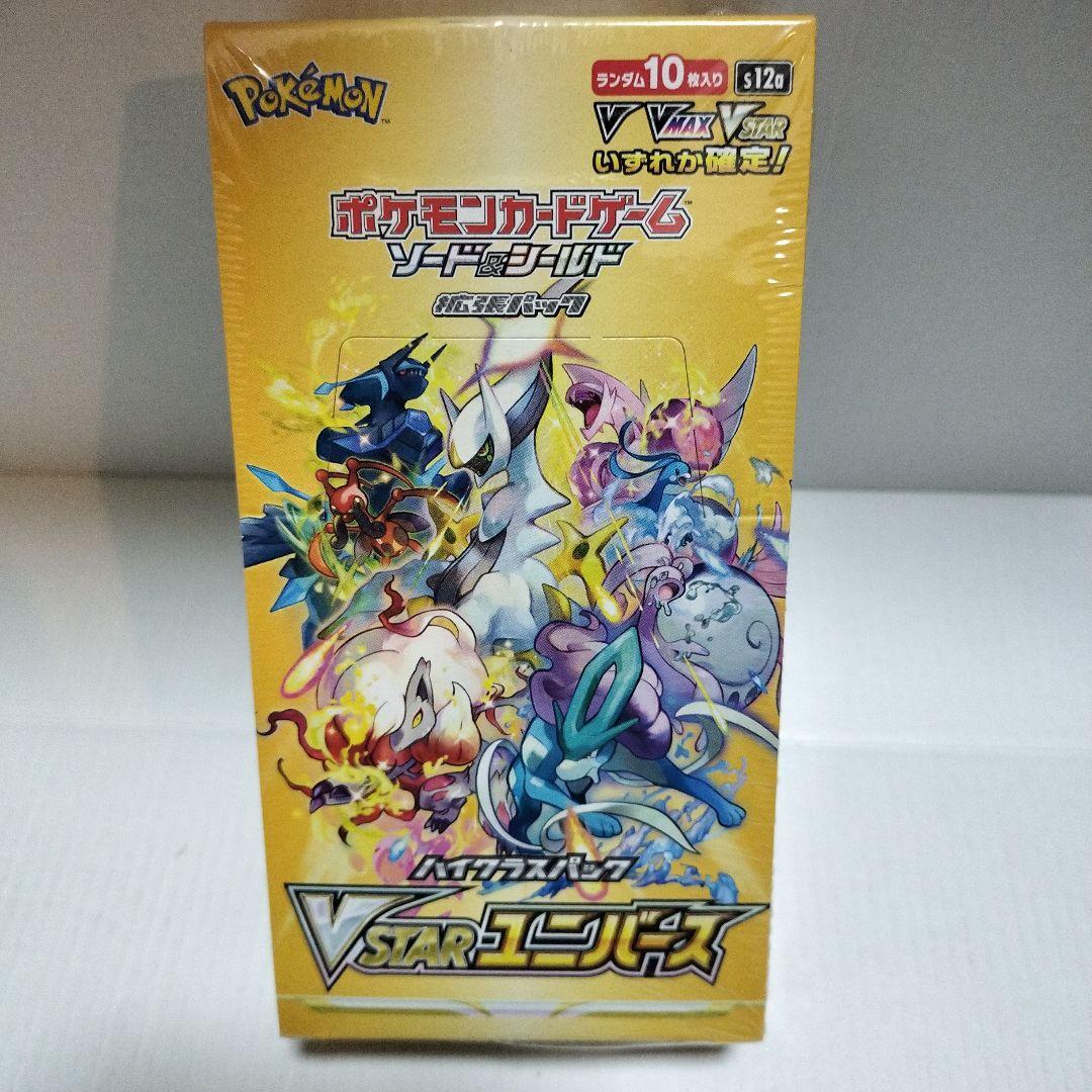ポケモンカードゲーム VSTARユニバース シーリング付き未開封