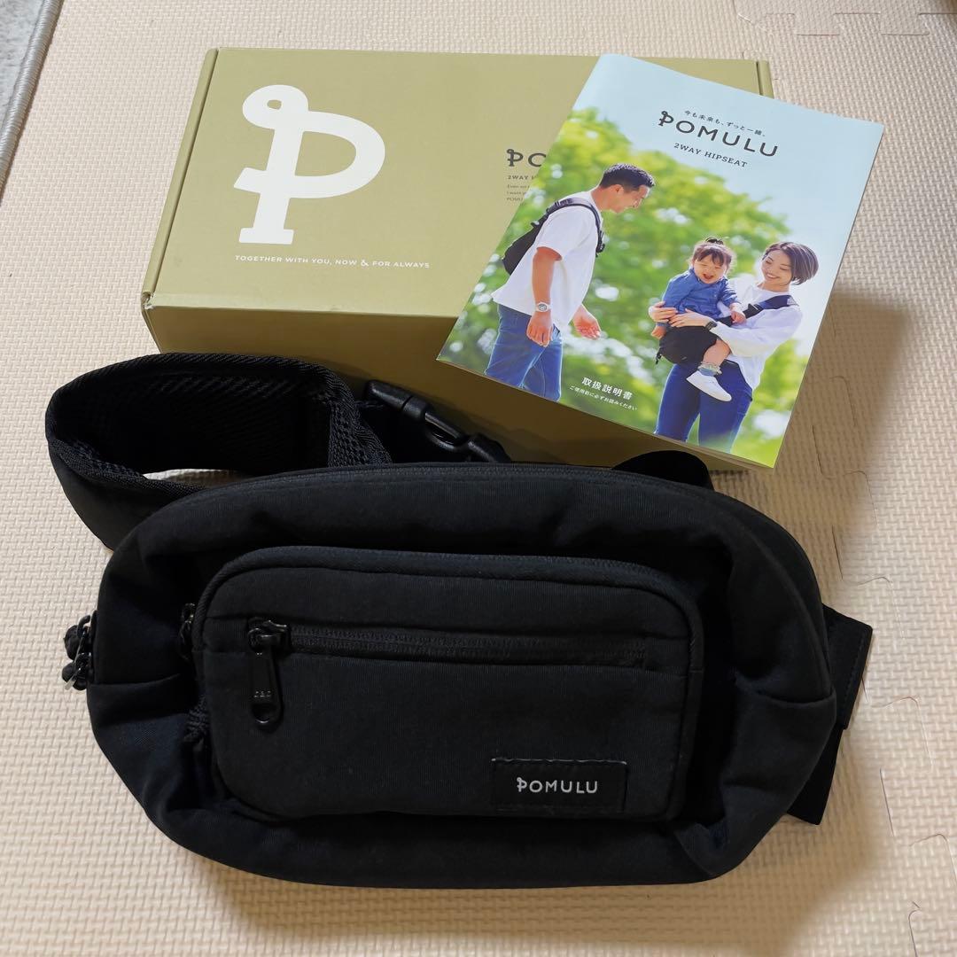 ポムル pomulu ブラック ヒップシート