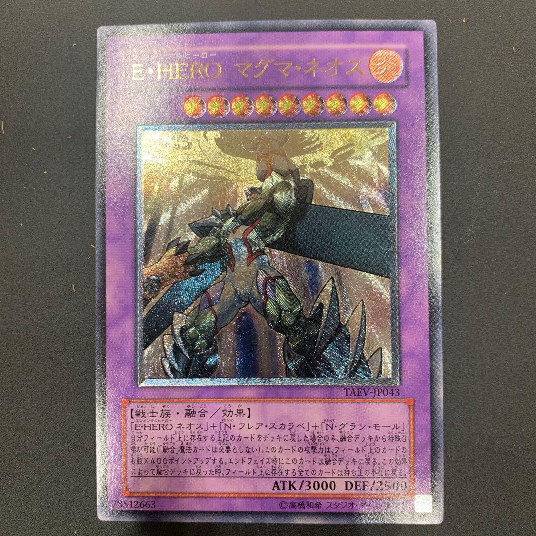 E-HERO マグマ・ネオス レリーフ - メルカリ