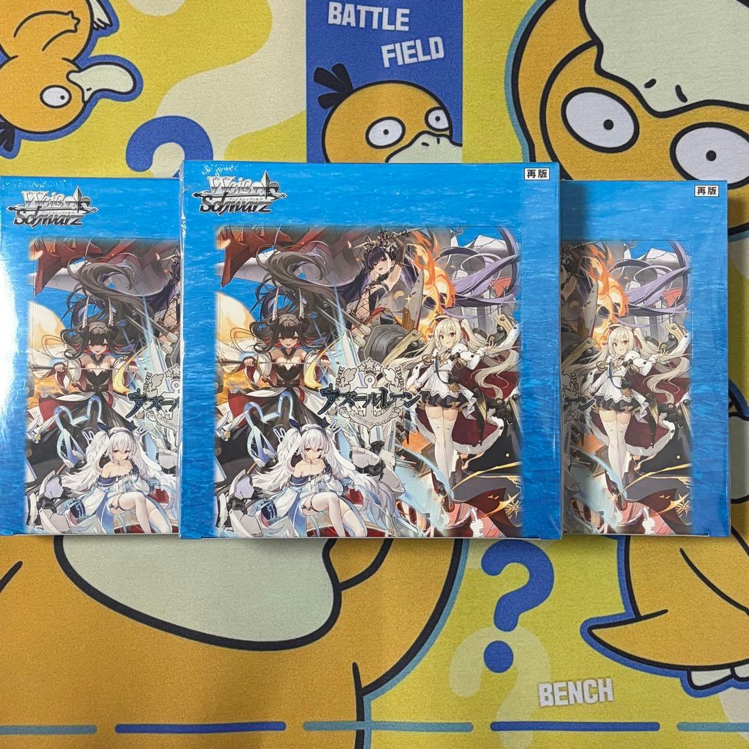 【ヴァイス】アズールレーンVol.2　未開封　3BOX　シュリンク付き　アズレン