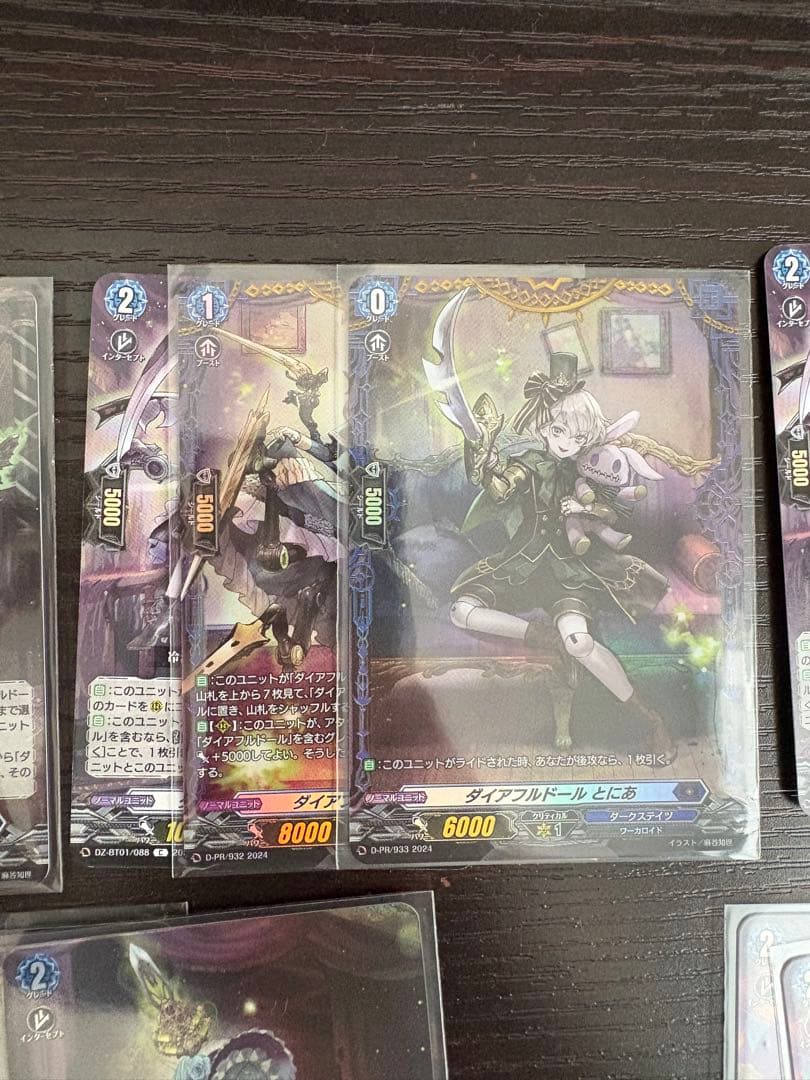 【最終値下げ】 ダイアフルドール PR/FR付き