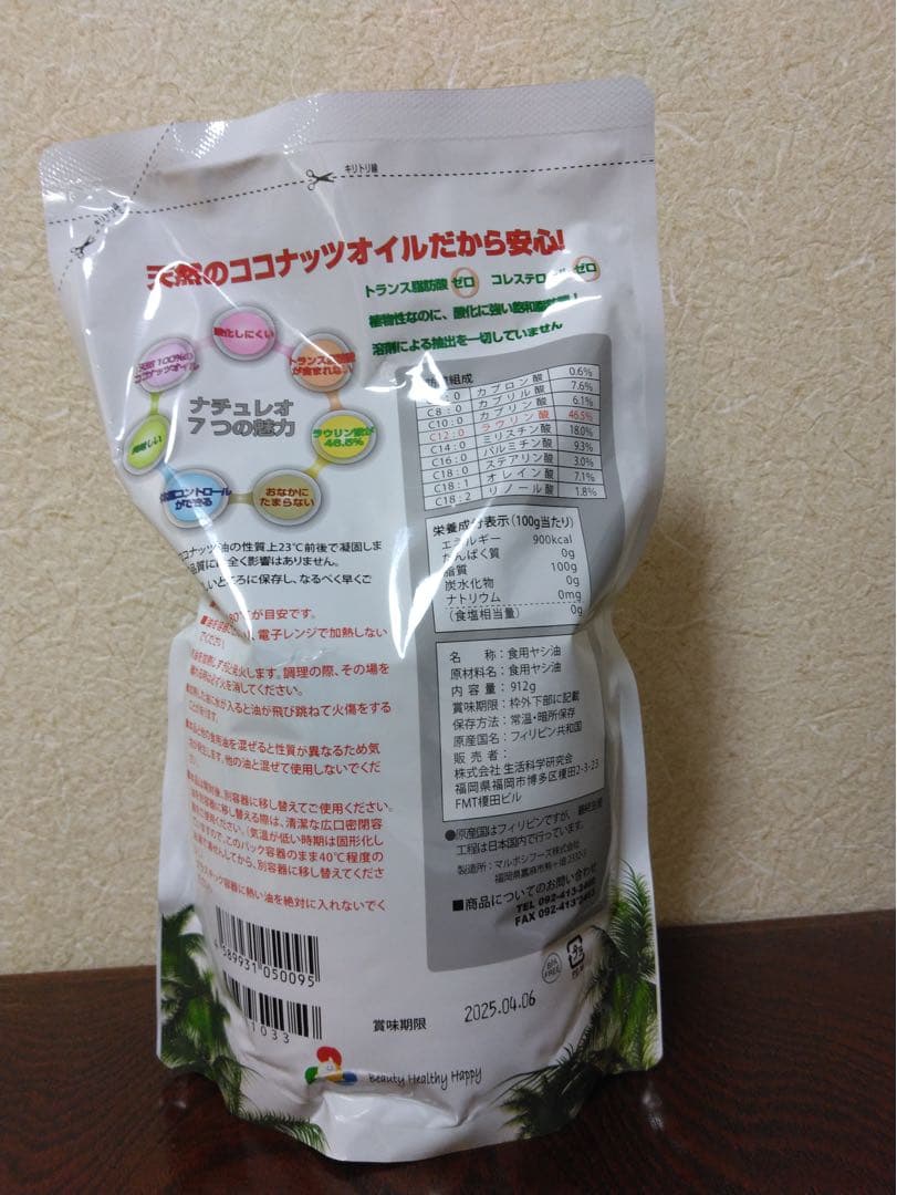 ナチュレオ8個セット