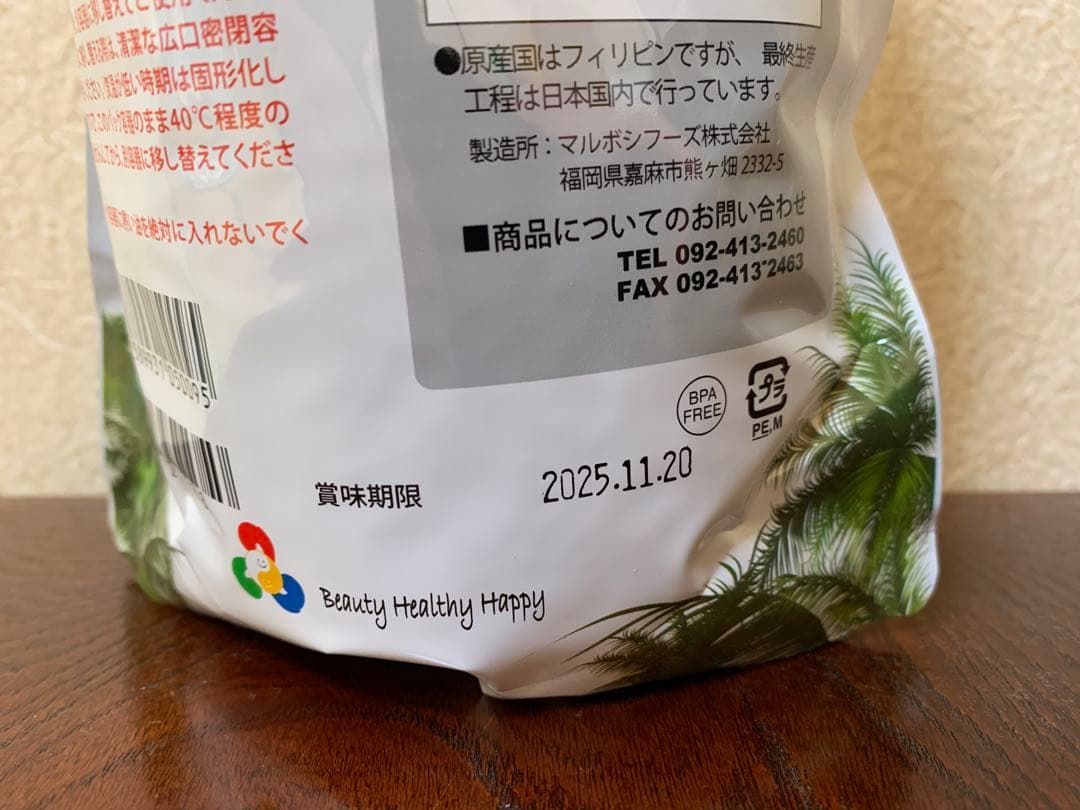 ナチュレオ8個セット