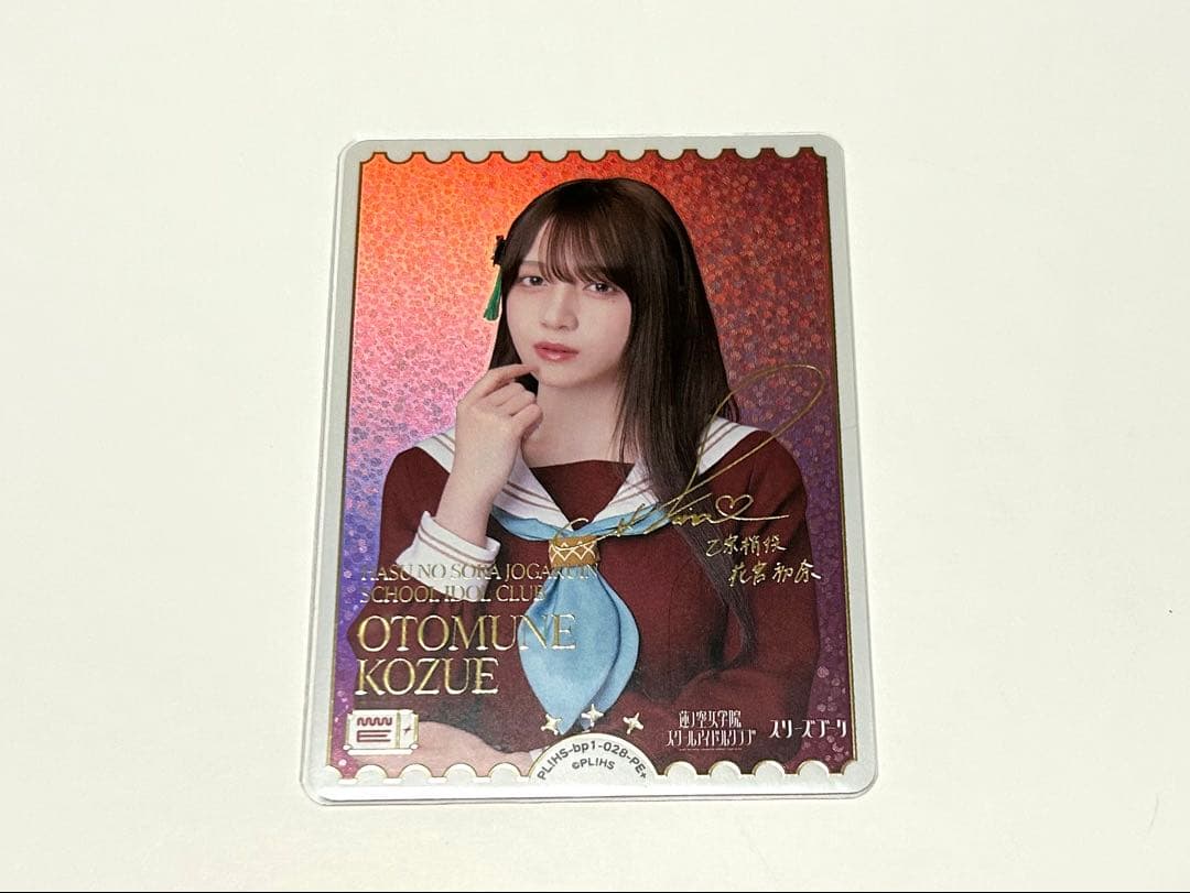 ラブライブ! 蓮ノ空 ラブカ PE + 梢 花宮初奈