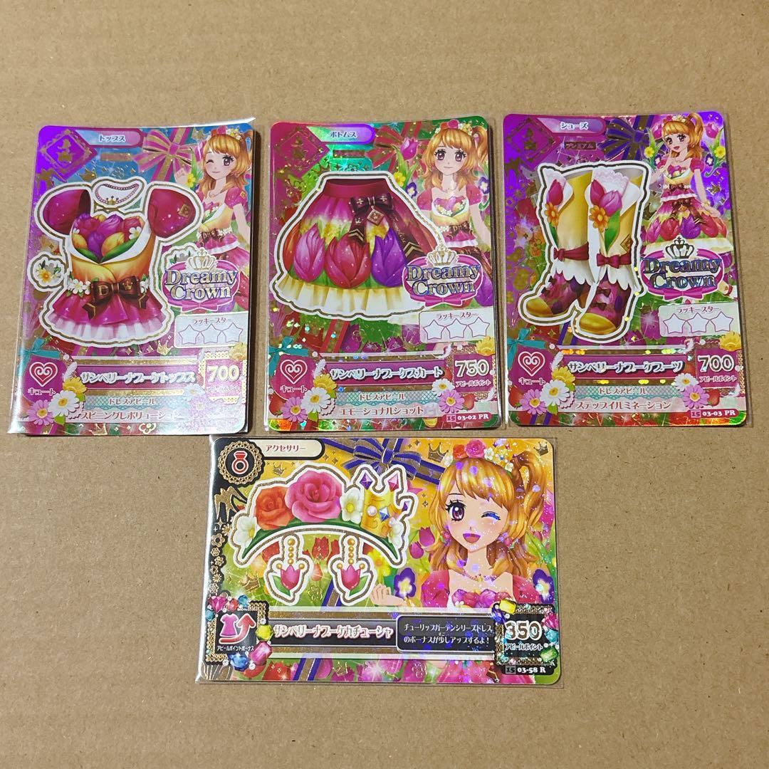 アイカツカード PR サンベリーナブーケコーデ - メルカリ