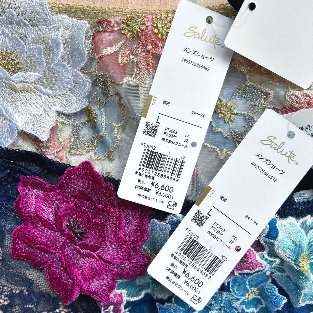 ワコールメン サルート メンズブリーフ Lサイズ 2枚セット - メルカリ