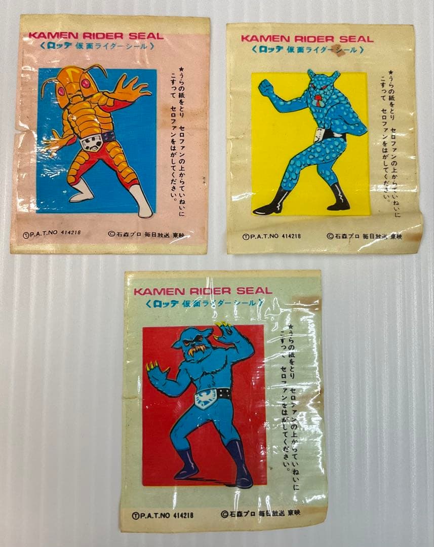 ロッテ ガム シール 仮面ライダー 怪人3枚セット 昭和レトロ - メルカリ