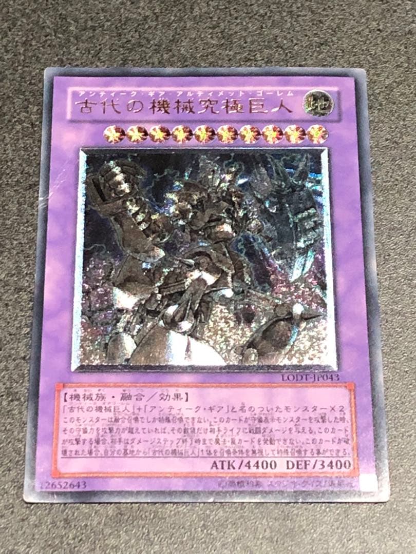 遊戯王 カード アルティメットレア レリーフ 断頭台の惨劇