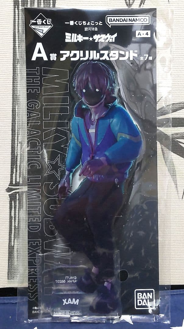 一番くじ 銀河特急 ミルキーサブウェイ A賞 アクスタ他 マックス 5種