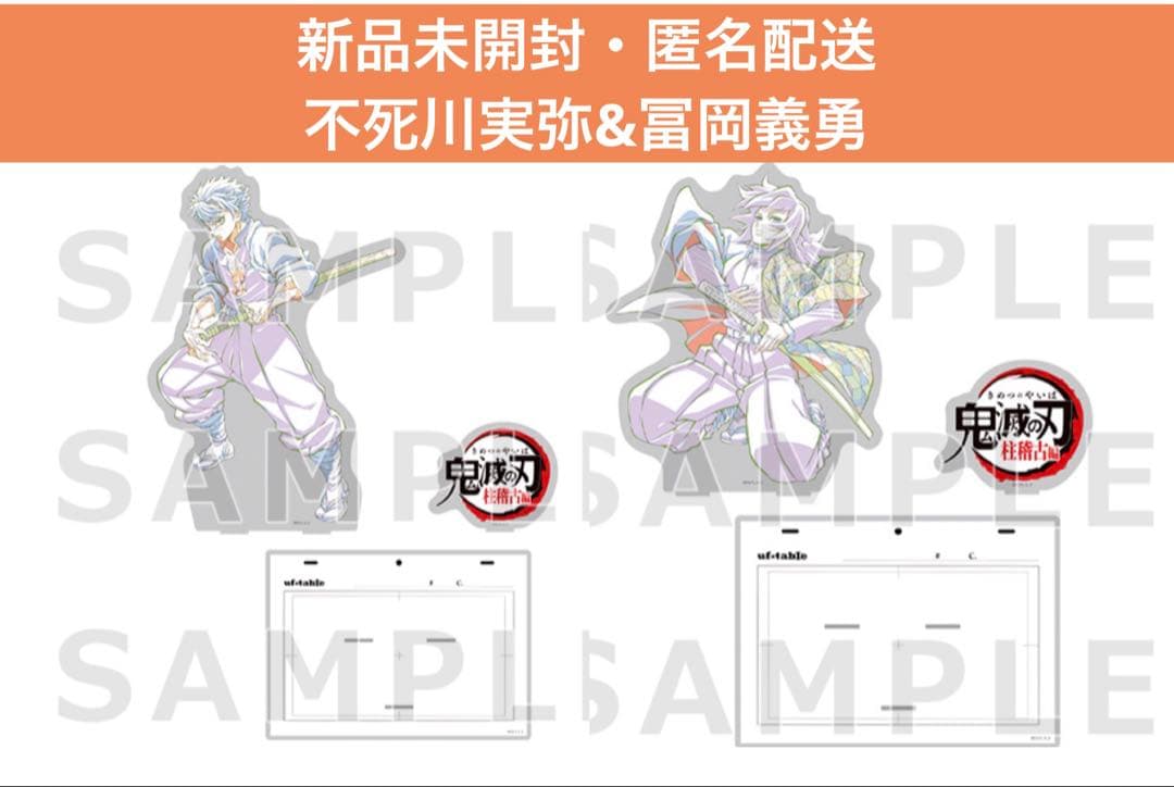 鬼滅の刃 全集中展 ビッグアクリルスタンド 冨岡義勇 不死川実弥 グッズ情報【キービジュアル】｜アニメ「鬼滅の刃」 柱展 －そして無限
