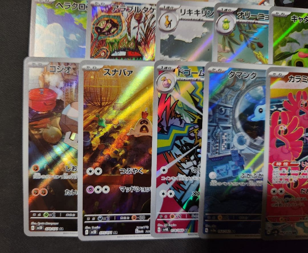ポケモンカード AR 26枚まとめ売り - メルカリ