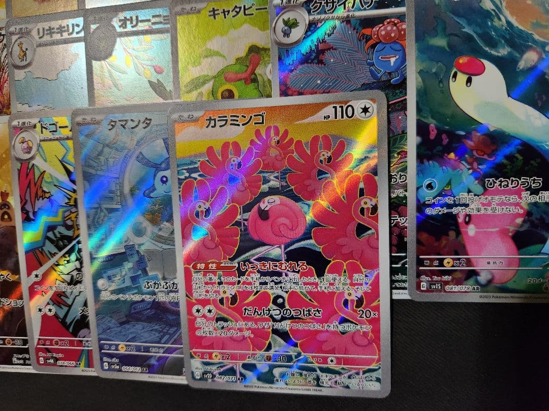 ポケモンカード AR 26枚まとめ売り - メルカリ