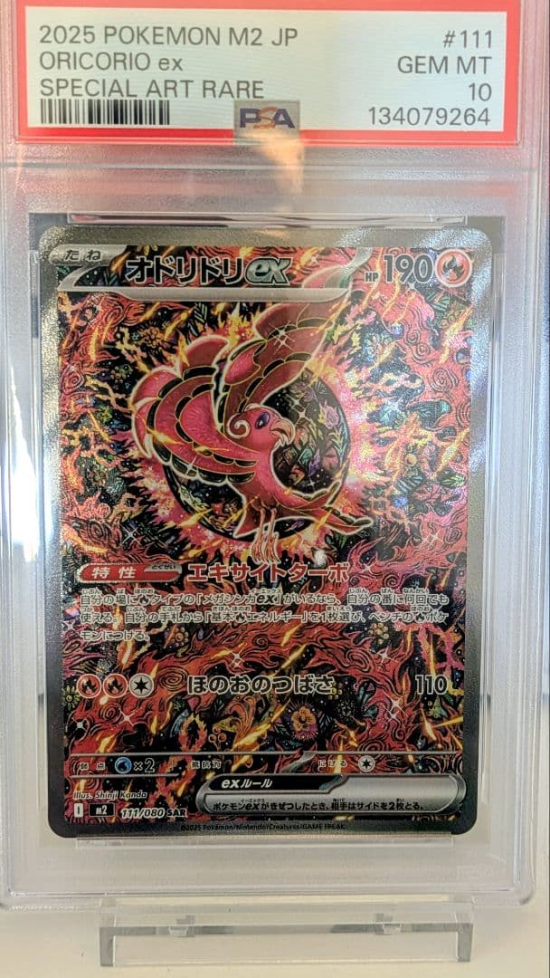 PSA10】種村小柚子 SP サイン Lycee 管理番号 a709