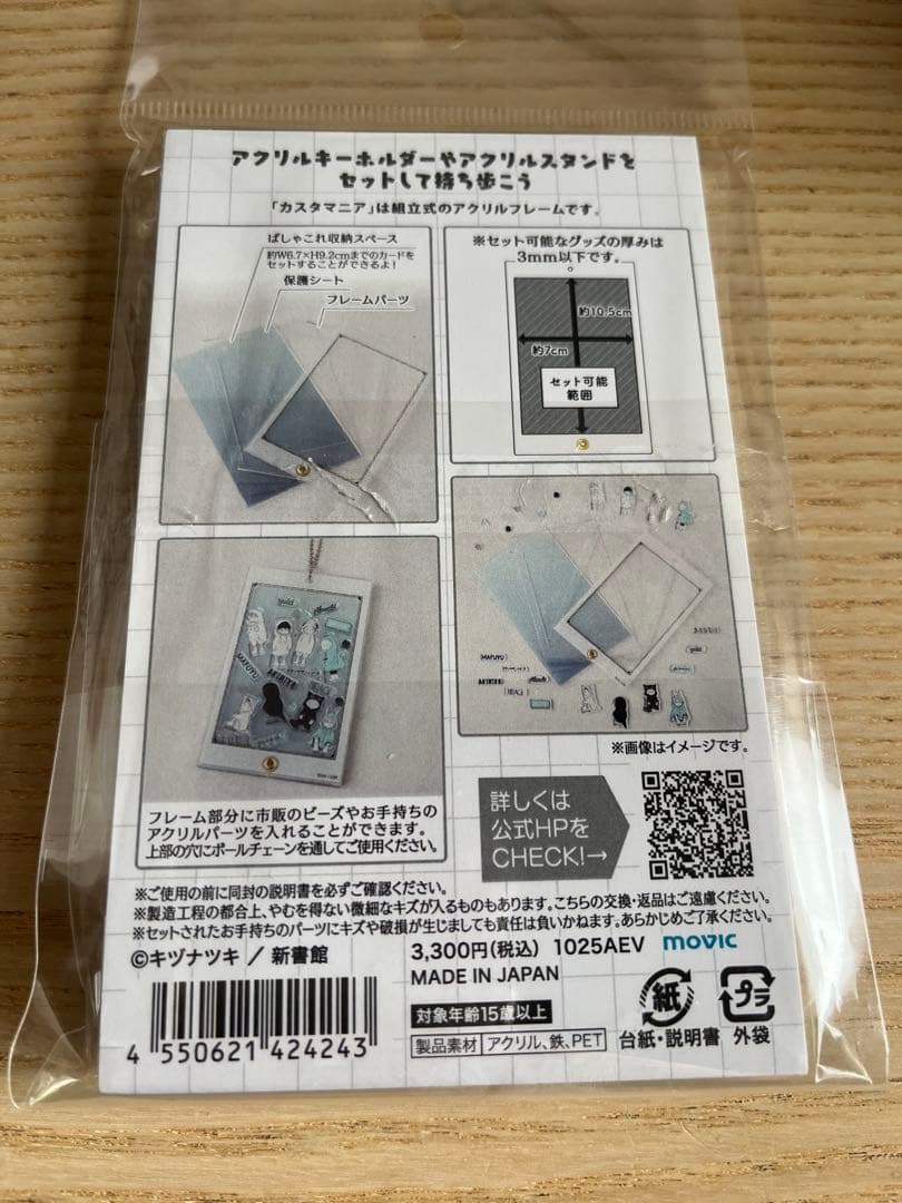 ギヴン展 ぱしゃこれ×カスタマニア アクリルフレームケース - メルカリ