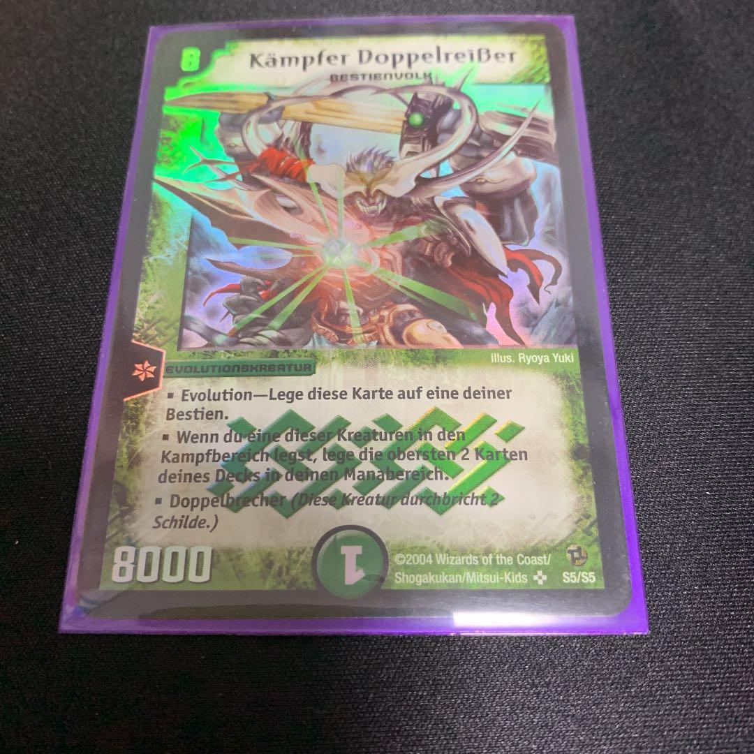 デュエルマスターズ 大勇者「ふたつ牙」