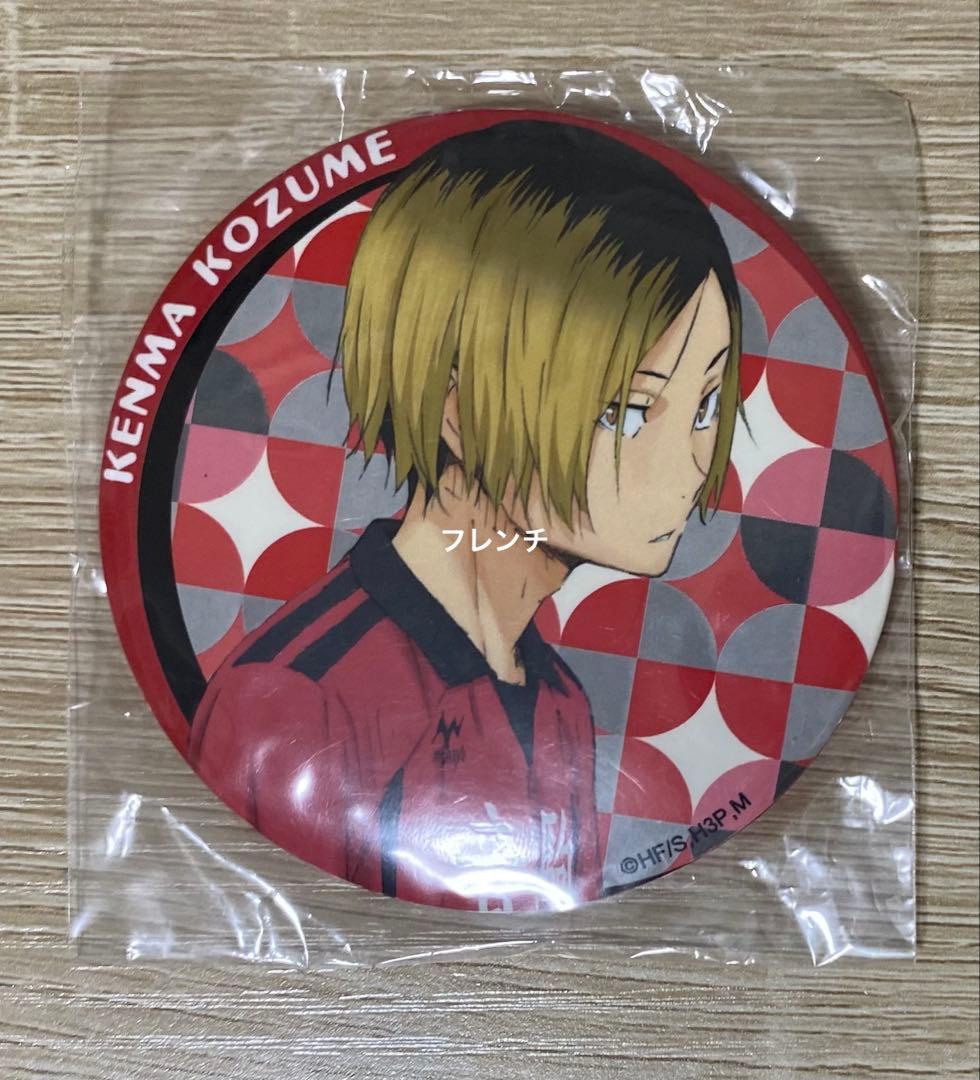 ハイキュー!! 缶バッジ 孤爪研磨 JUMPSHOP限定 購入特典