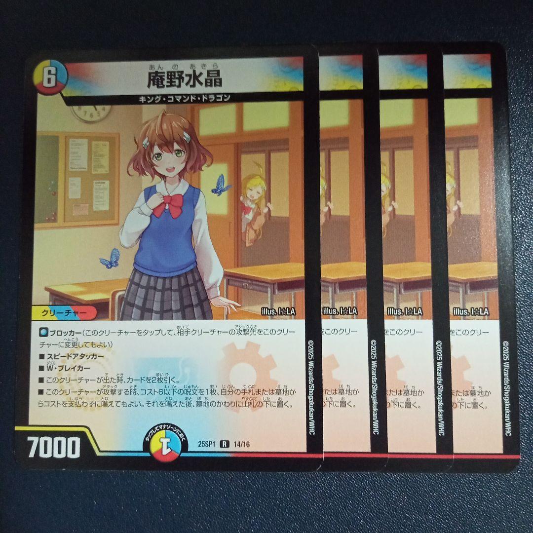 庵野水晶 - メルカリ