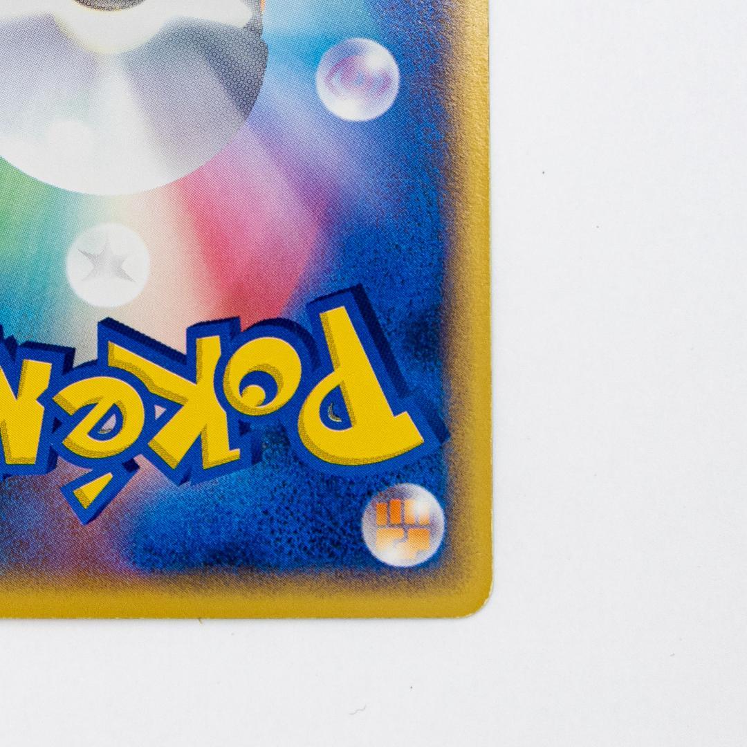 ポケモンカード ルギアex ☆ 拡張パック 金の空 銀の海 090/106 - メルカリ