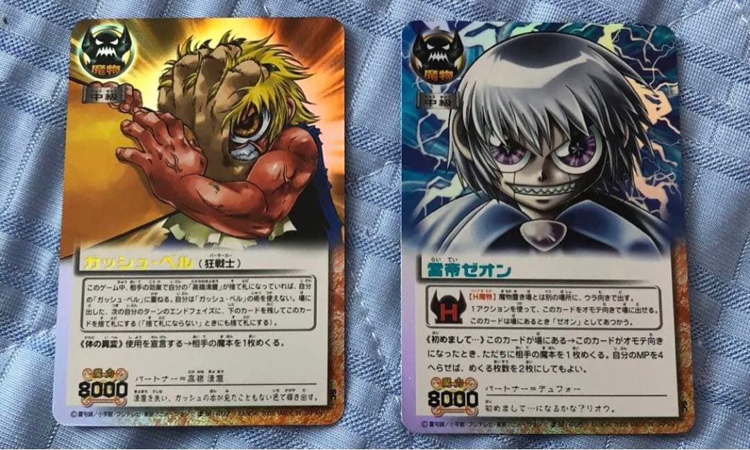 金色のガッシュベル カード 紫電の雷帝 まとめ売り - メルカリ