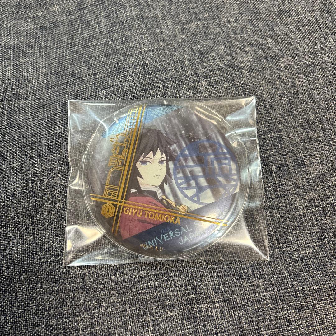 鬼滅の刃 USJ ユニバ 缶バッジ 冨岡義勇