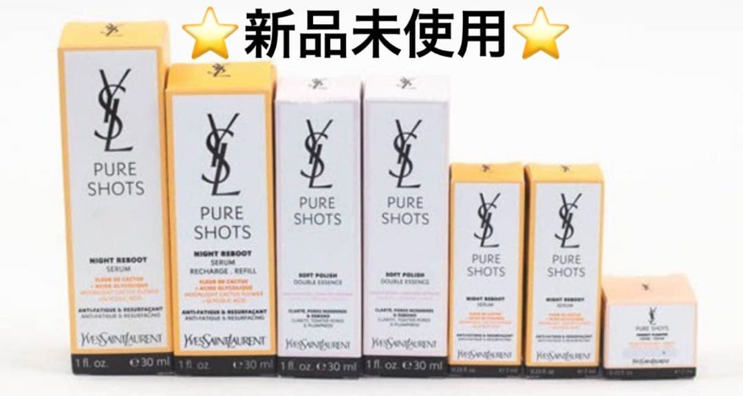 YSL イヴサンローラン ピュアショット ナイトセラム ローション クリーム