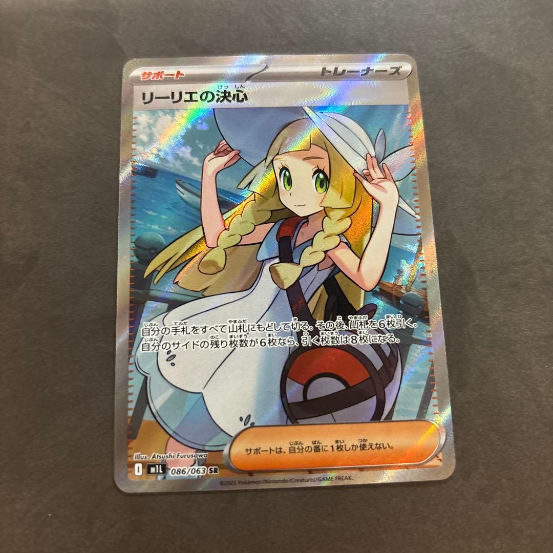 ポケモンカード リーリエの決心 SR 超美品 Amazon.co.jp: ポケモンカードゲームMEGA M1L 拡張パック メガブレイブ