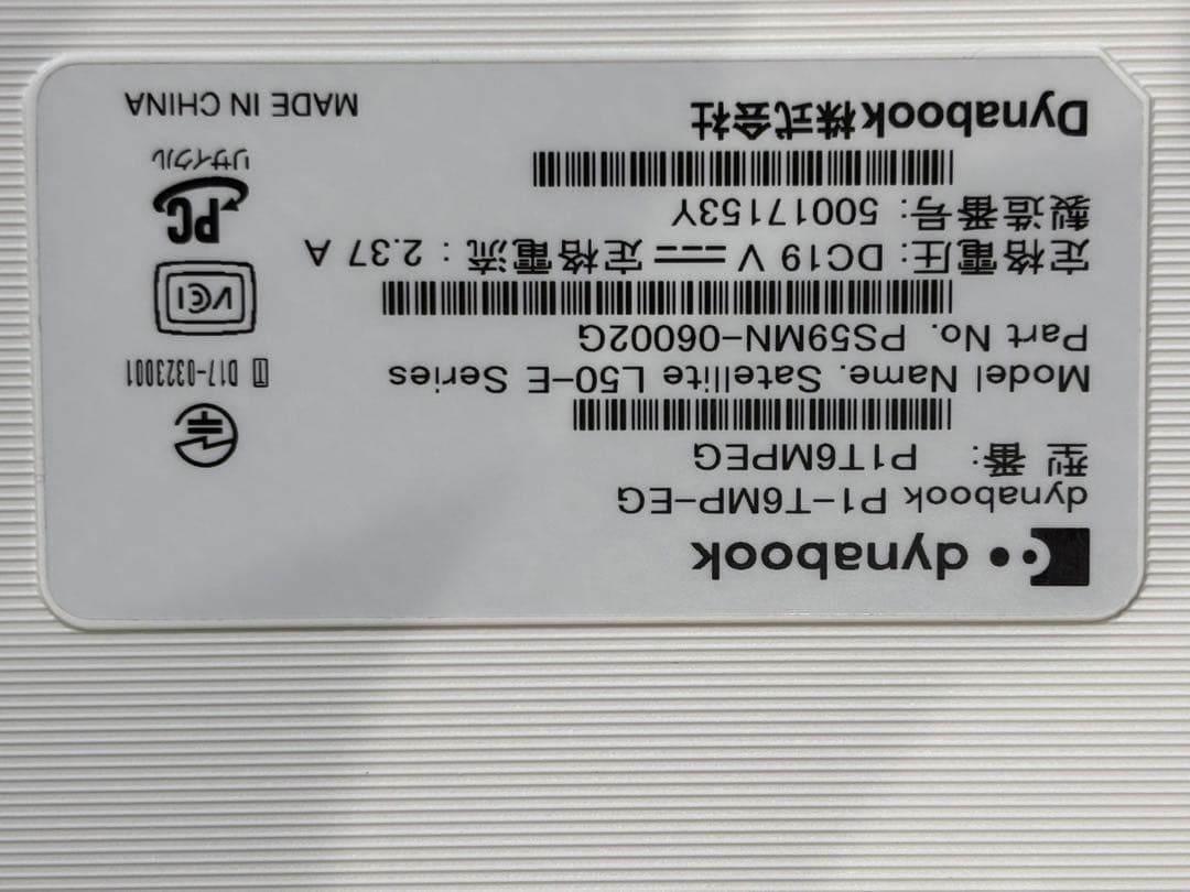 元箱付！】【ジャンク/SSD無】dynabook T6 i7 8世代 ゴールド