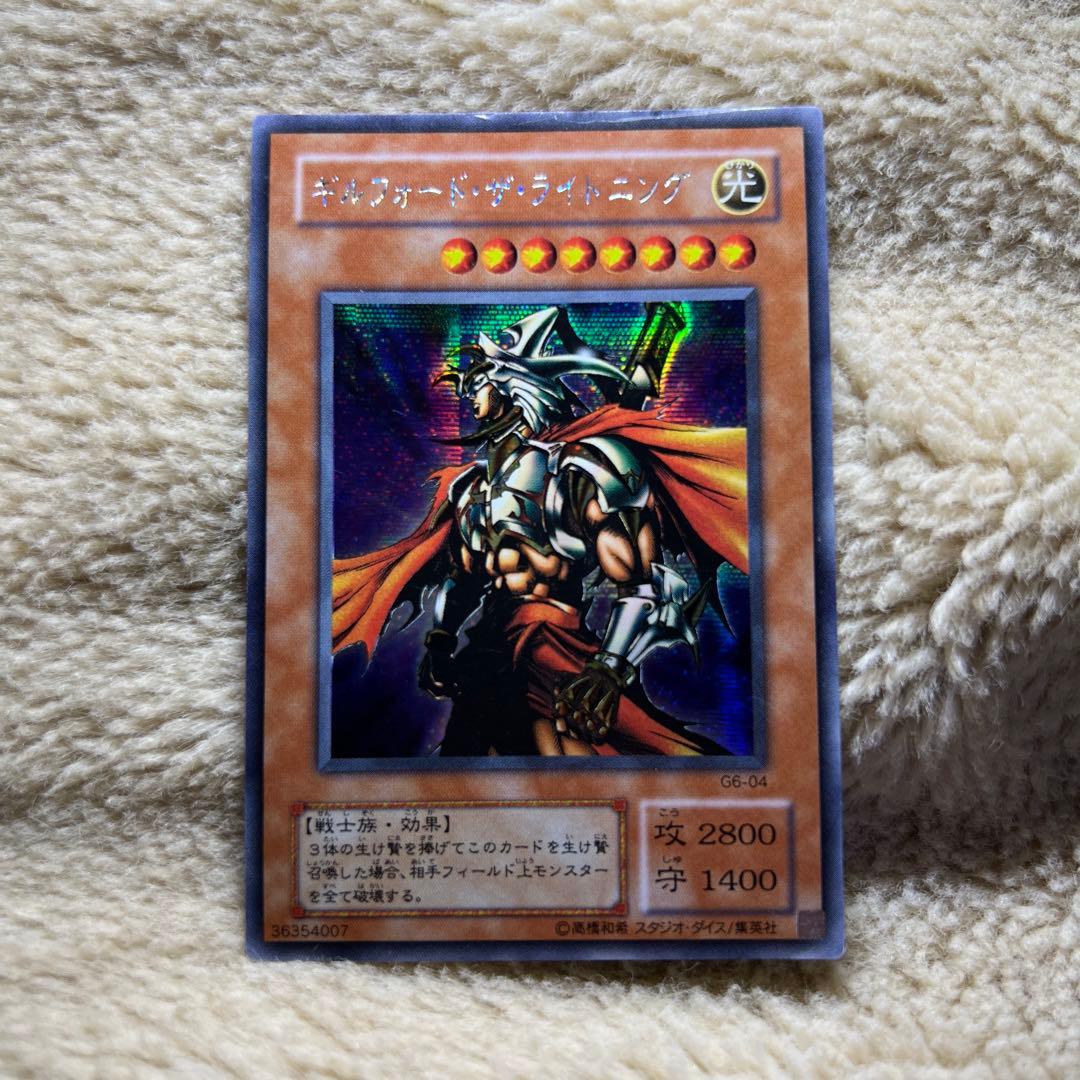 遊戯王カード ギルフォード・ザ・ライトニング - メルカリ