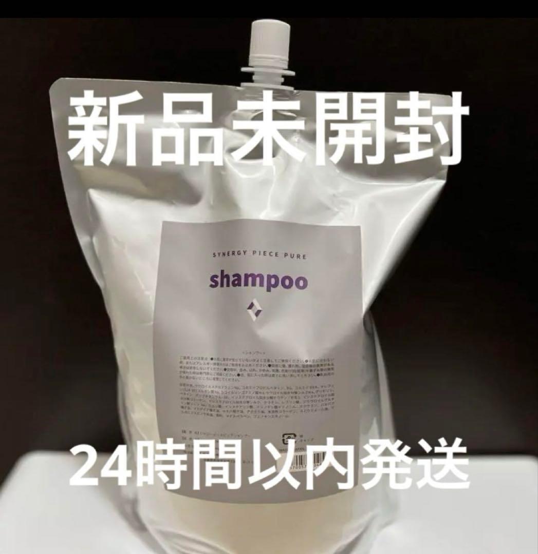 シナジーピースピュアシャンプー詰め替え(２０００ml)