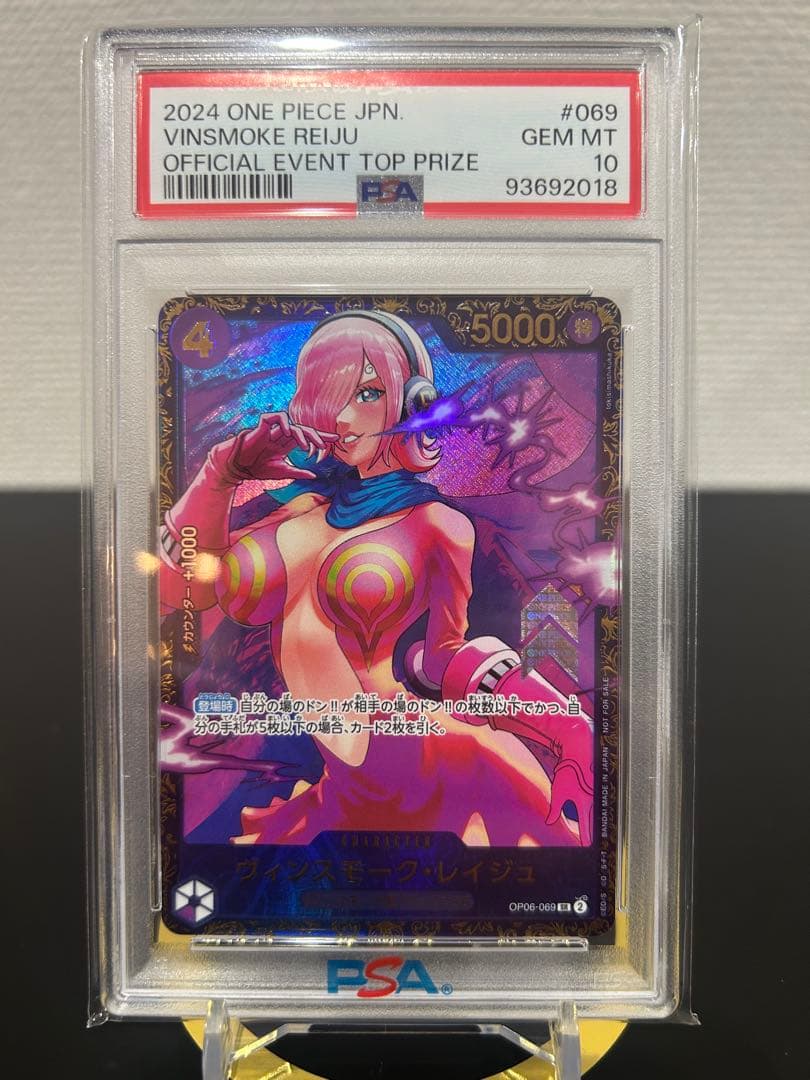 ワンピース カードゲーム 2024 ONE PIECE Vinsmoke Reiju #069