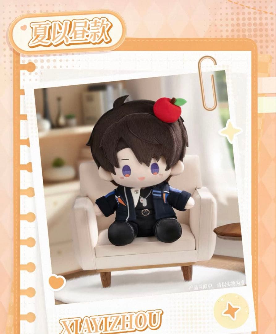 恋と深空 日々同行 20cm 着せ替え ぬいぐるみ マヒル - メルカリ