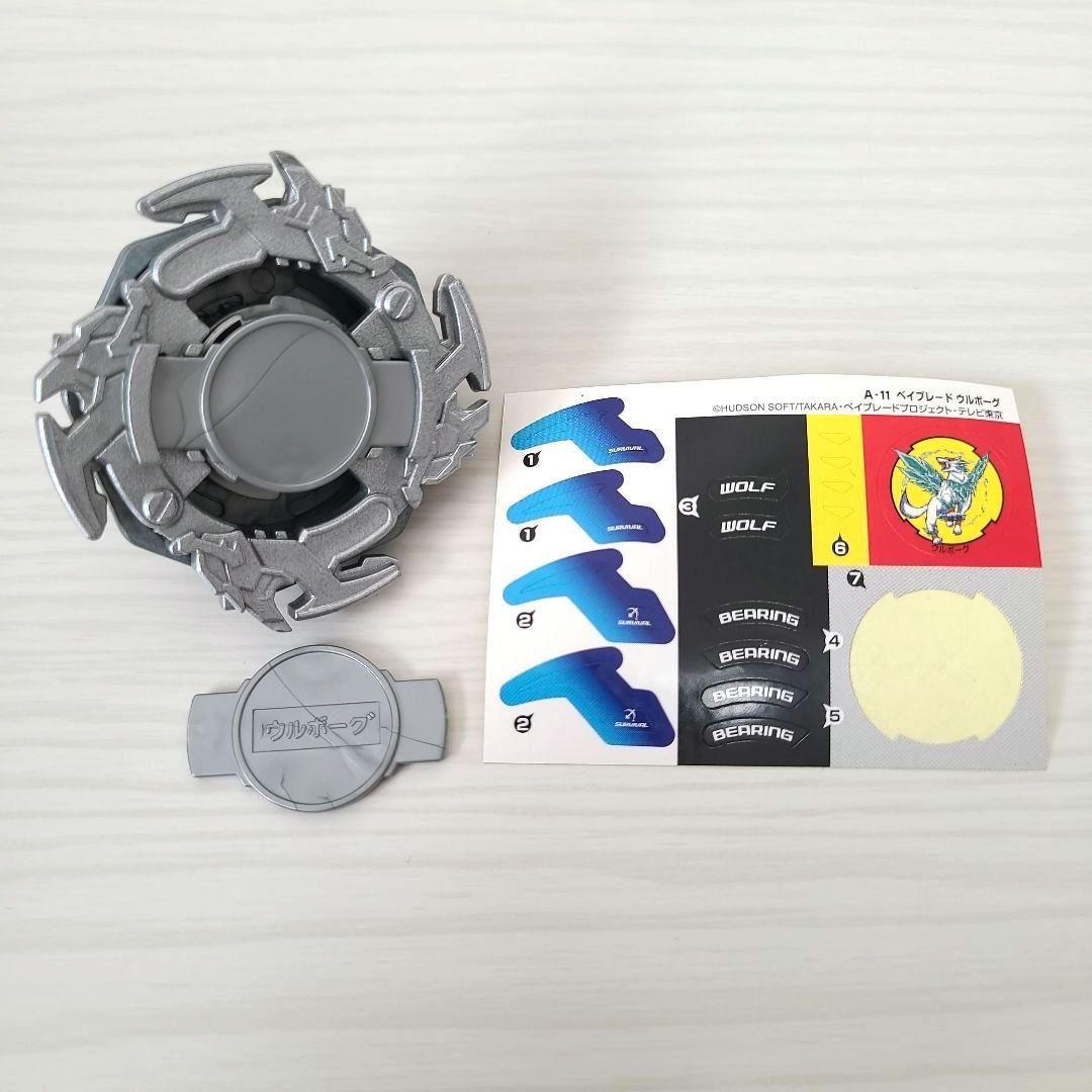 爆転シュート ベイブレード ウルボーグ - メルカリ