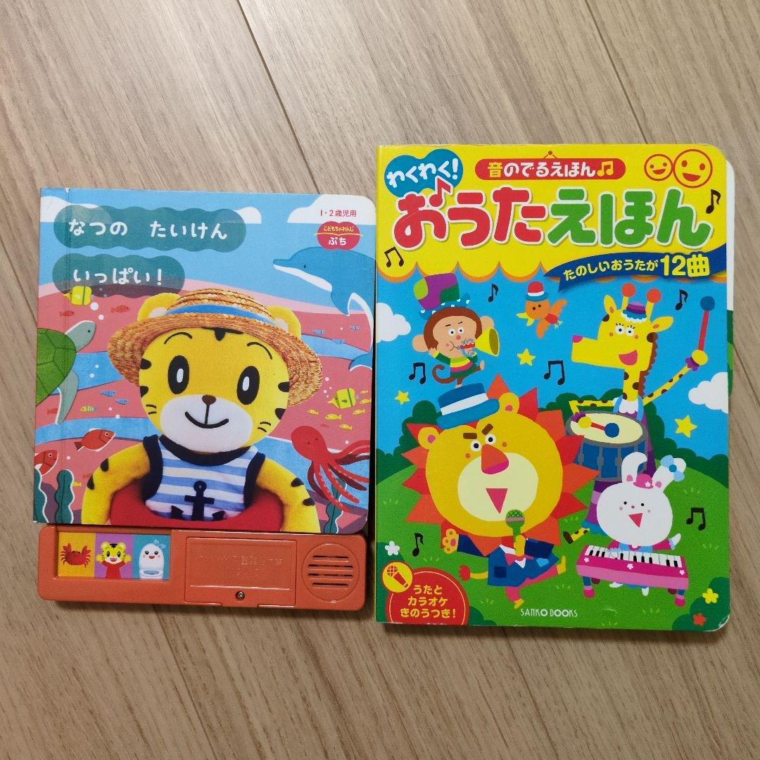 音声付き絵本セット おうたえほん ちゃれんじ - メルカリ