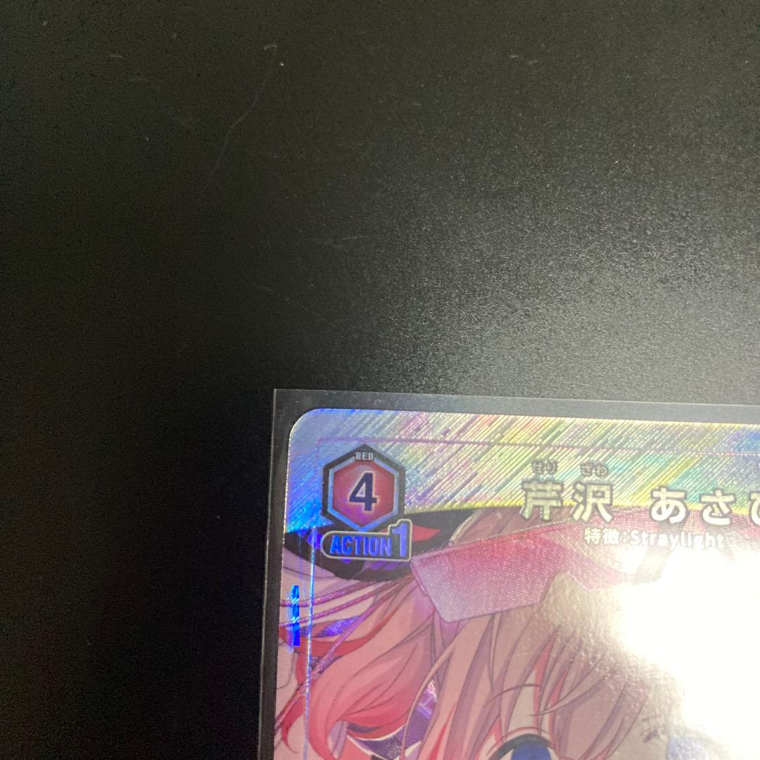 ユニオンアリーナ シャニマス 芹沢あさひSRパラレル星1☆ - メルカリ