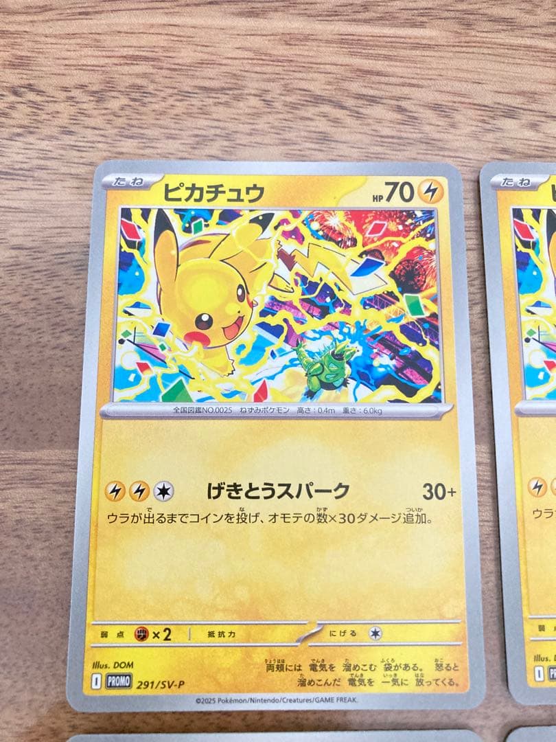 ピカチュウ げきとうスパーク プロモ ジムバトル 4枚セット - メルカリ
