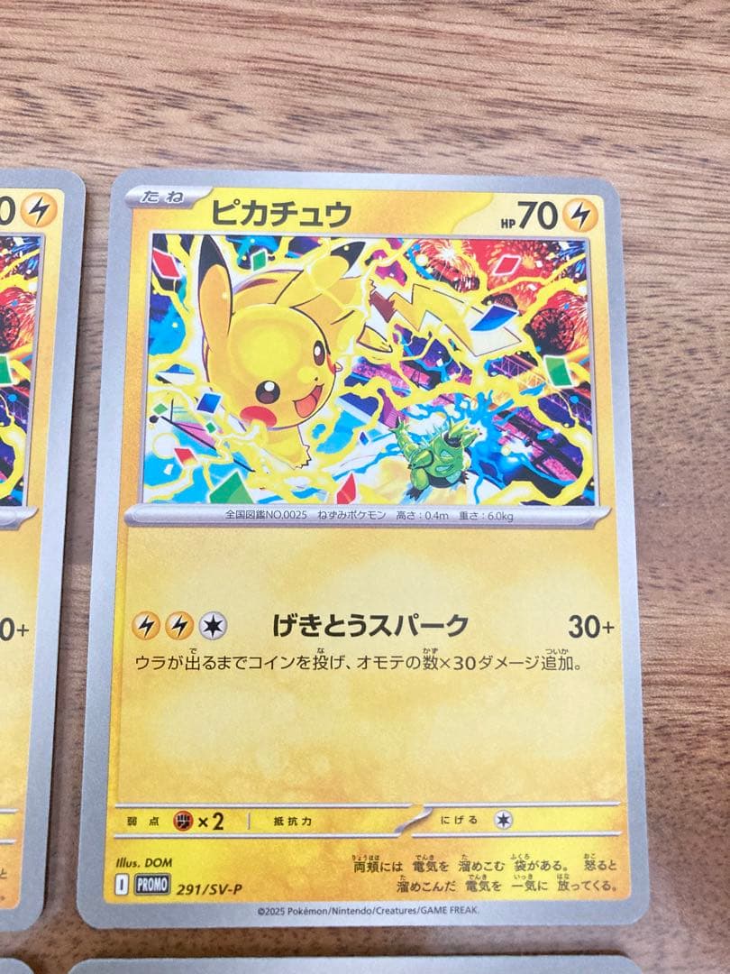 ピカチュウ げきとうスパーク プロモ ジムバトル 4枚セット - メルカリ