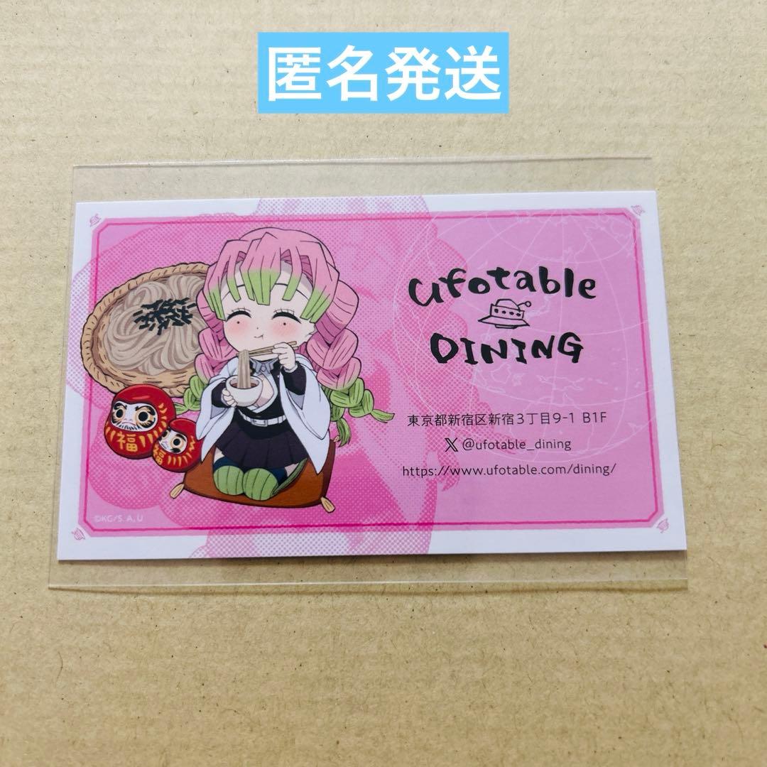 鬼滅の刃 ufotable dining ショップカード 甘露寺蜜璃 - メルカリ