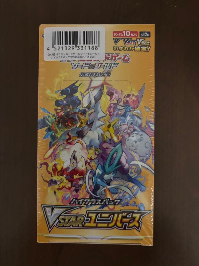 ポケモンカードゲーム VSTARユニバース 新品未開封ボックス　ポケセン