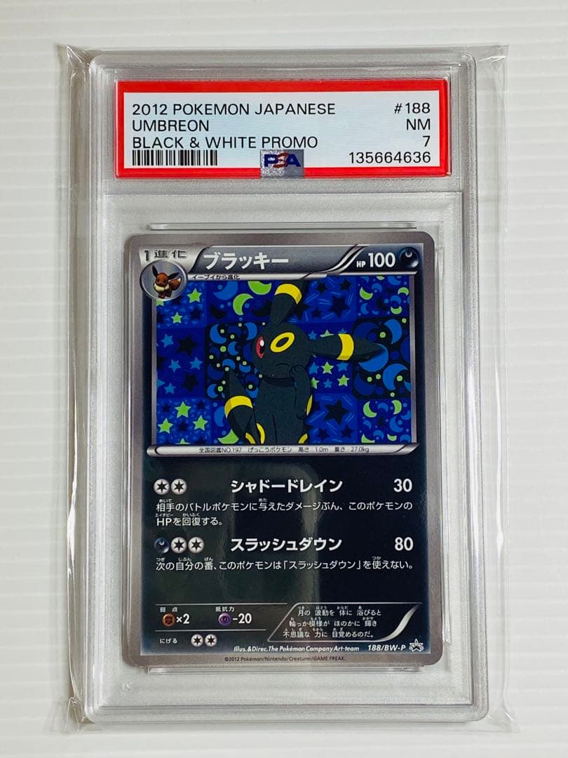 ポケモンカード ブラッキー PSA7 プロモ - メルカリ