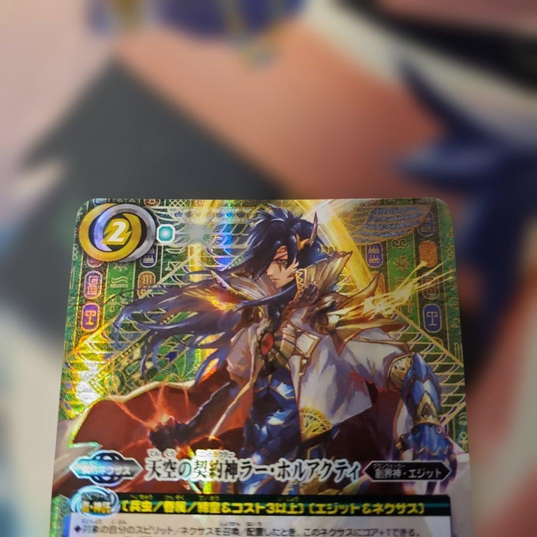バトスピ 天空の契約神ラー•ホルアクティ シークレット - メルカリ