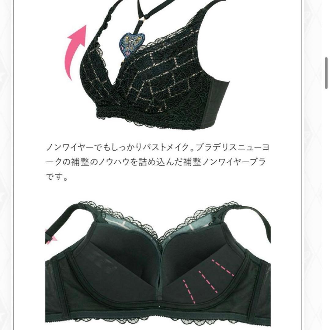 ブラデリスニューヨーク＊JOJOコラボ 徐倫デザイン 上下ブラセット